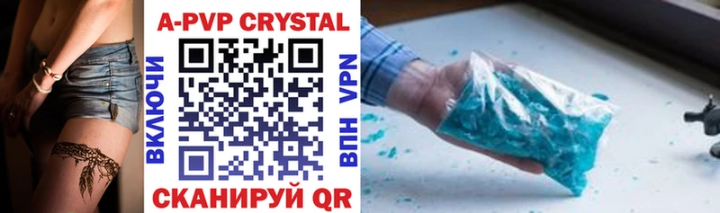 A-PVP кристаллы  Лесосибирск 