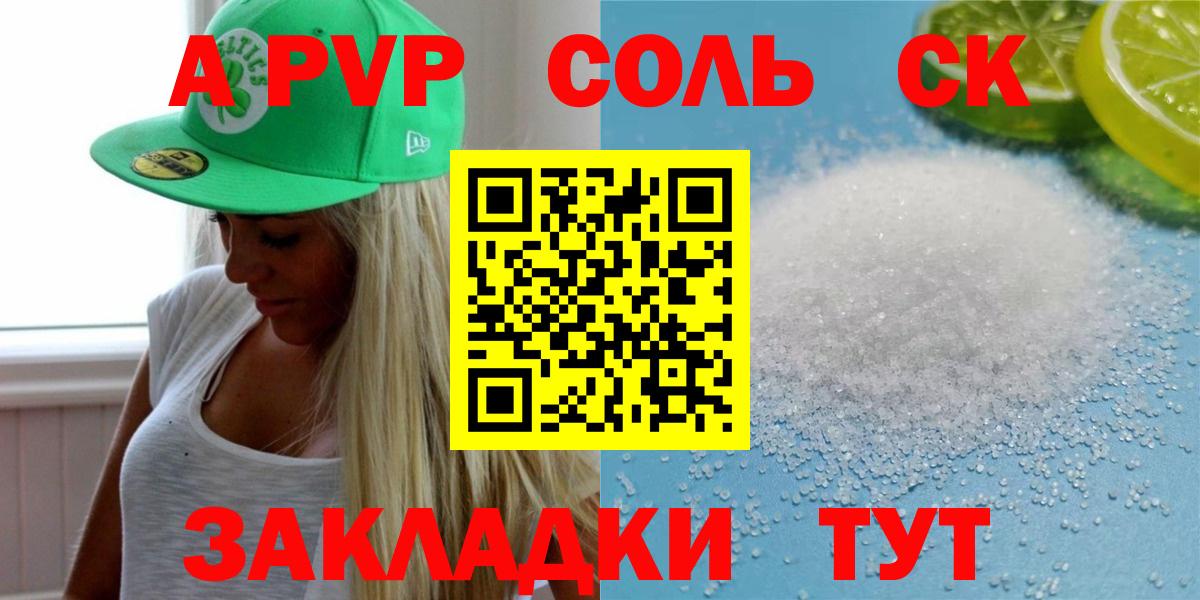 Alpha-PVP VHQ Лесосибирск