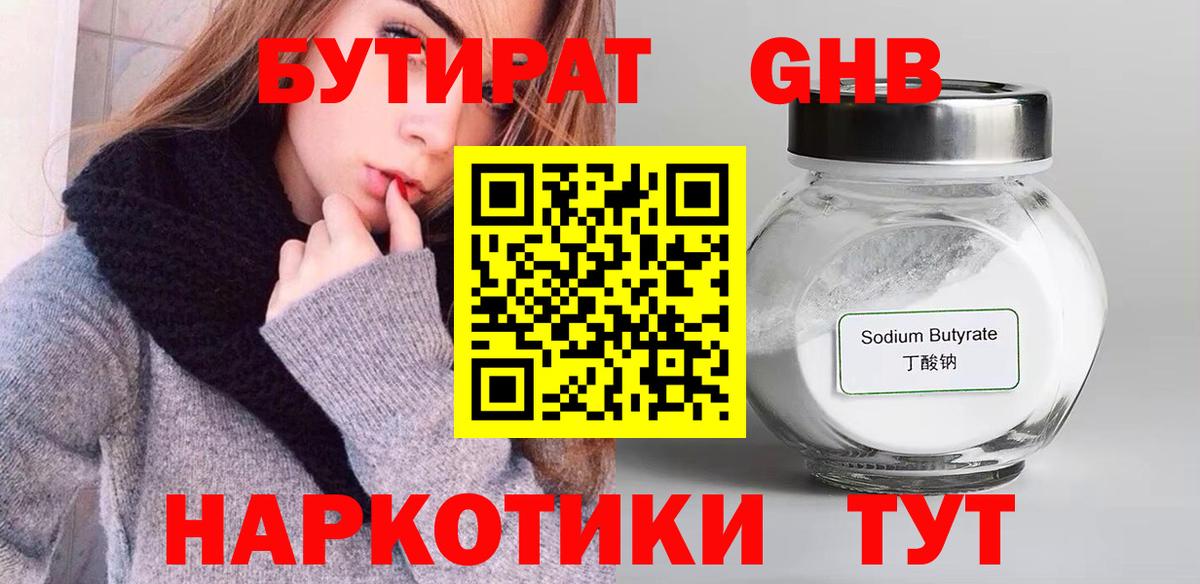 Бутират буратино  Вход с VPN  Бутират  Лесосибирск 