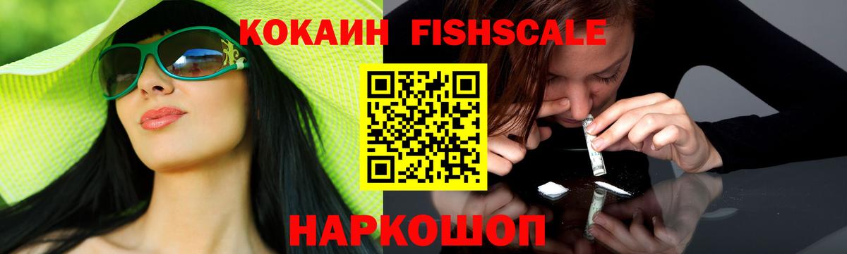 COCAIN Перу Лесосибирск