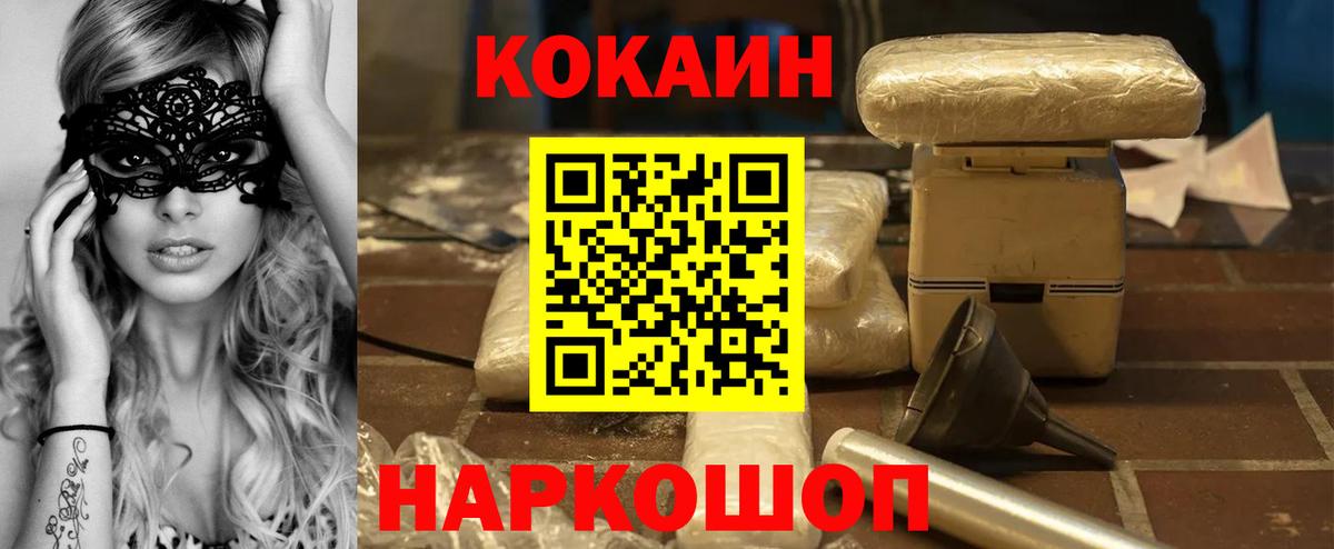 COCAIN Перу  COCAIN  Вход с VPN  Лесосибирск  где купить наркоту  COCAIN Перу 