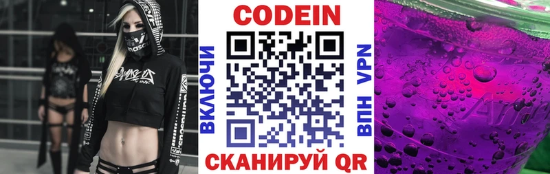 где найти наркотики  blacksprut рабочий сайт  Кодеиновый сироп Lean напиток Lean (лин)  shop телеграм  Лесосибирск 