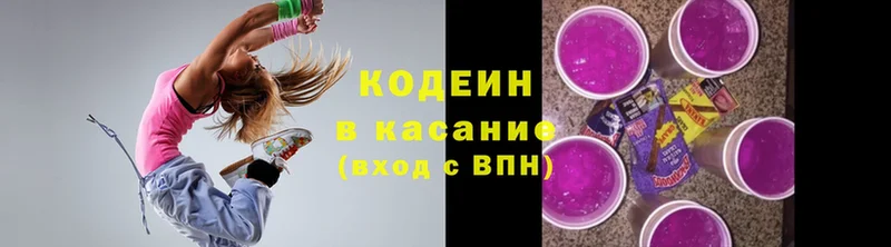 Кодеин Purple Drank  ссылка на мегу как зайти  Лесосибирск 