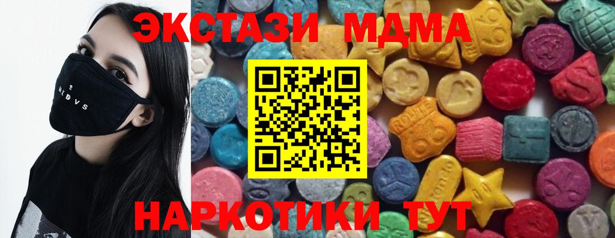 ЭКСТАЗИ  ЭКСТАЗИ mix  Вход с VPN  Ecstasy Philipp Plein  Лесосибирск 