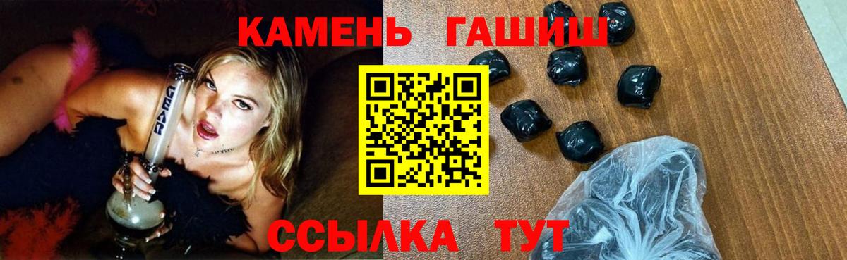 ГАШ хэш  Вход с VPN  Лесосибирск  ГАШИШ  ГАШ Изолятор 