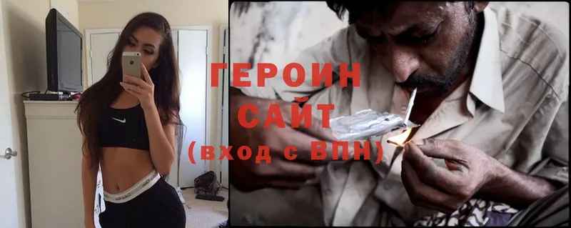 ГЕРОИН Heroin  Лесосибирск 