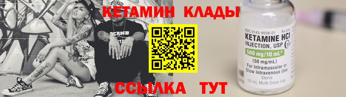 КЕТАМИН ketamine Лесосибирск