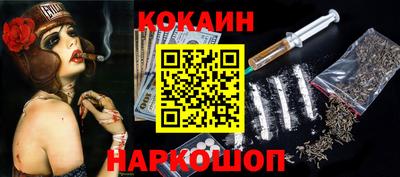 кокаин Бийск
