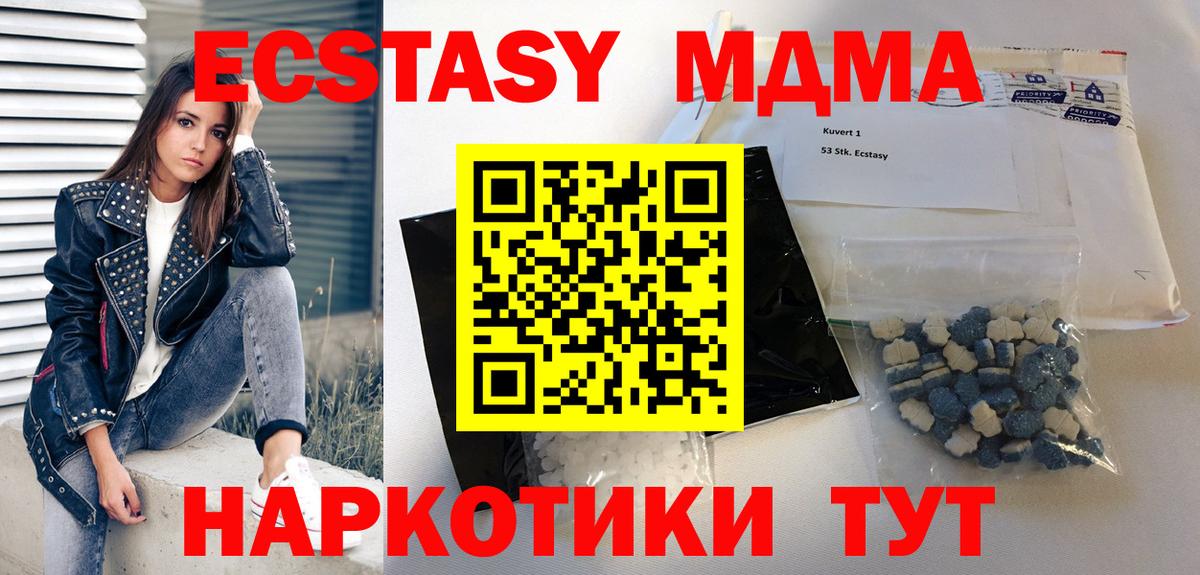 MDMA молли  Вход с VPN  Лесосибирск 