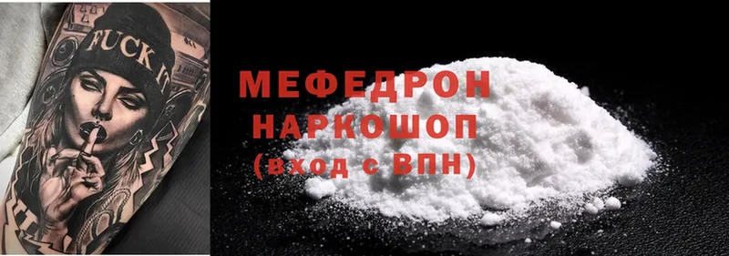 МЯУ-МЯУ mephedrone  mega ссылка  Лесосибирск 