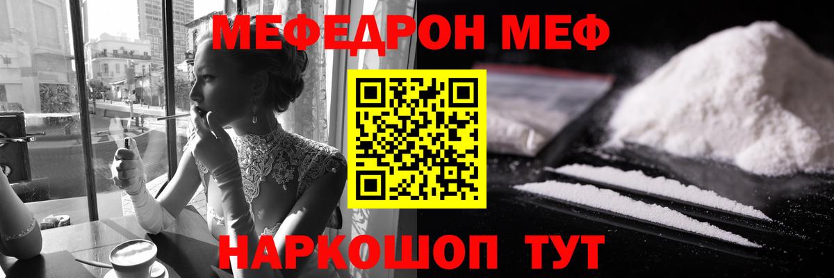 МЕФ VHQ  Меф кристаллы  Вход с VPN  Лесосибирск 