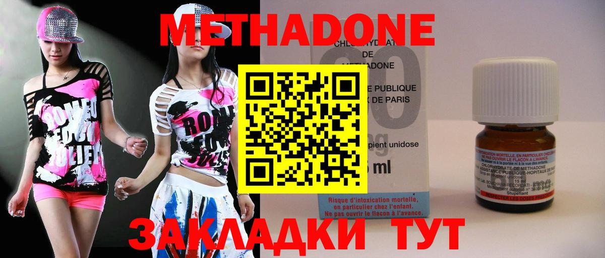 дарк нет официальный сайт  МЕТАДОН methadone  Метадон VHQ  Вход с VPN  Лесосибирск 