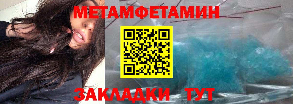 Метамфетамин Декстрометамфетамин 99.9%  Вход с VPN  Первитин  Лесосибирск 