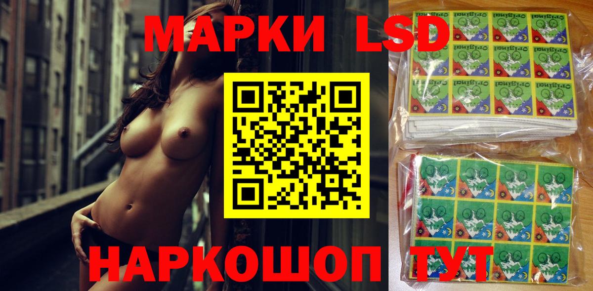 Наркотические марки 1,8мг Лесосибирск