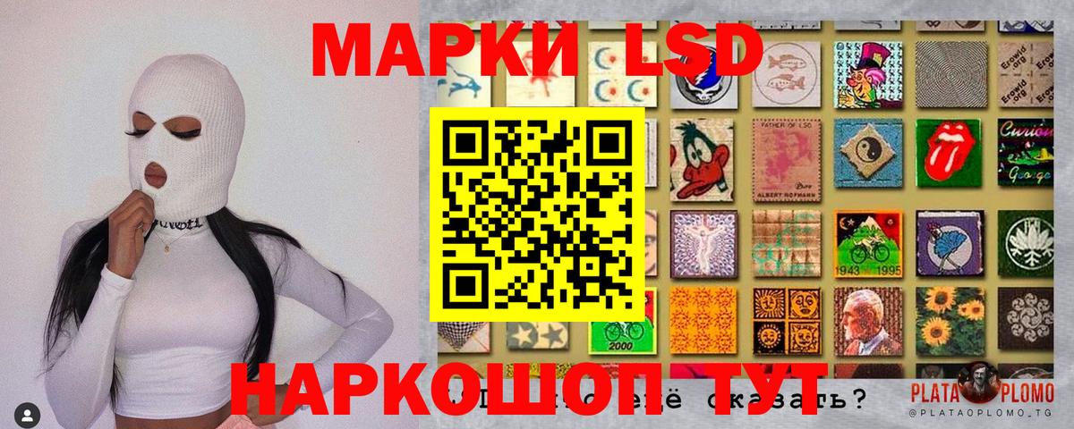 Марки 25I-NBOMe 1,8мг  Марки 25I-NBOMe 1,8мг  Вход с VPN  Наркотические марки  Лесосибирск 