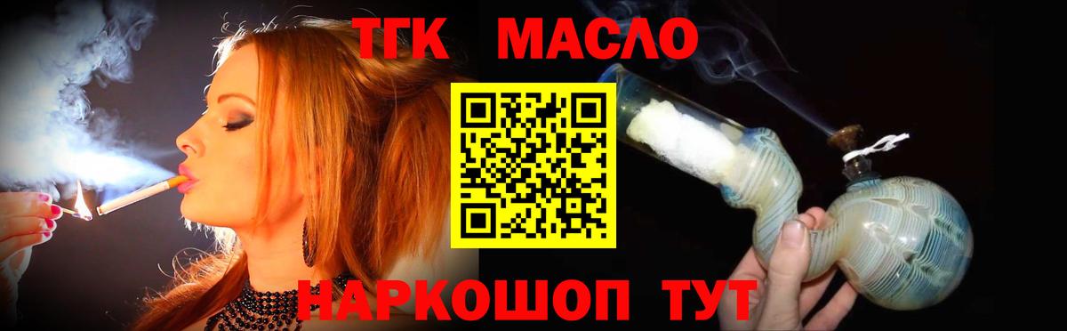 Дистиллят ТГК вейп с тгк  Вход с VPN  Дистиллят ТГК Wax  Лесосибирск 