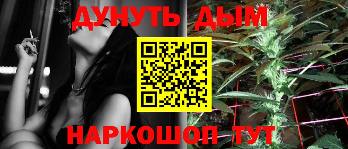 Конопля гибрид  Марихуана Ganja  Канабис THC 21%  Лесосибирск  Вход с VPN 